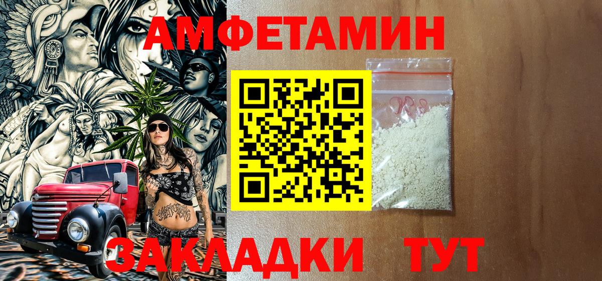 АМФЕТАМИН VHQ Семёнов