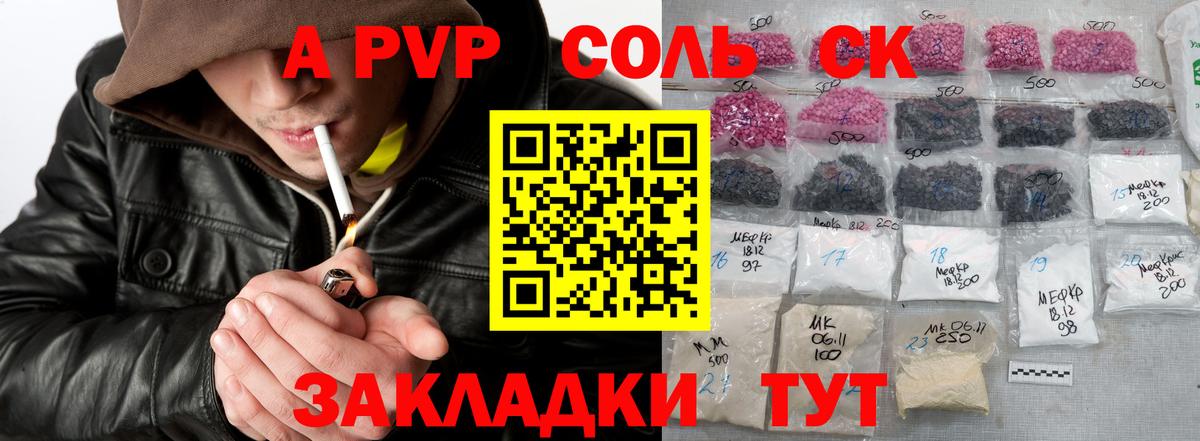 Альфа ПВП  купить наркоту  Вход с VPN  Семёнов  Альфа ПВП Crystall  A PVP VHQ 