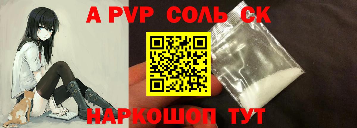 Alpha PVP СК Семёнов