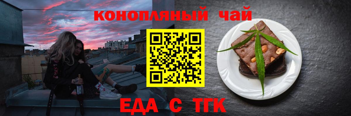 Еда ТГК марихуана  Вход с VPN  Семёнов 