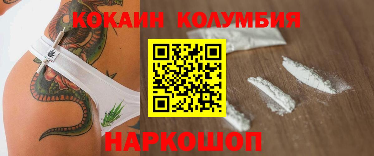 Cocaine FishScale  Вход с VPN  COCAIN VHQ  Семёнов 