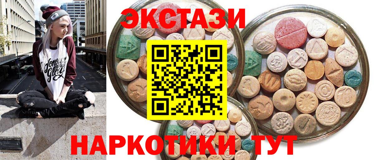 Семёнов  ЭКСТАЗИ круглые  Вход с VPN 