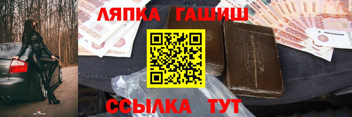Гашиш гарик  ГАШ  Семёнов  Вход с VPN  ГАШИШ Изолятор 