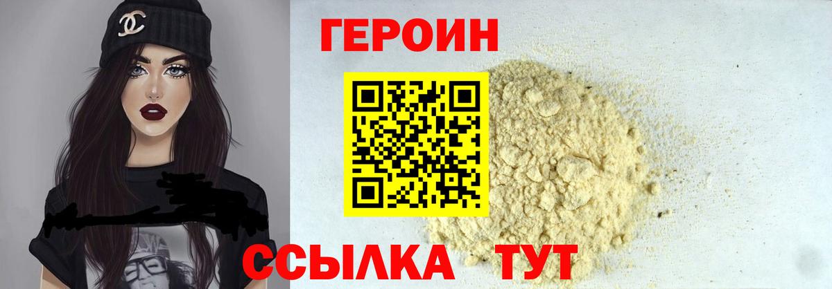 Семёнов  ГЕРОИН герыч  Героин  Вход с VPN 