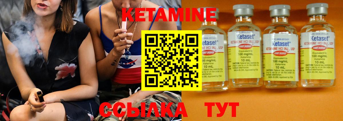 Кетамин ketamine Семёнов