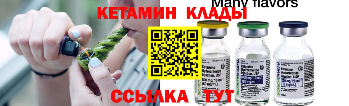 КЕТАМИН VHQ  Вход с VPN  Семёнов  КЕТАМИН VHQ 