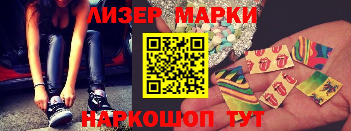 LSD-25 экстази кислота Семёнов