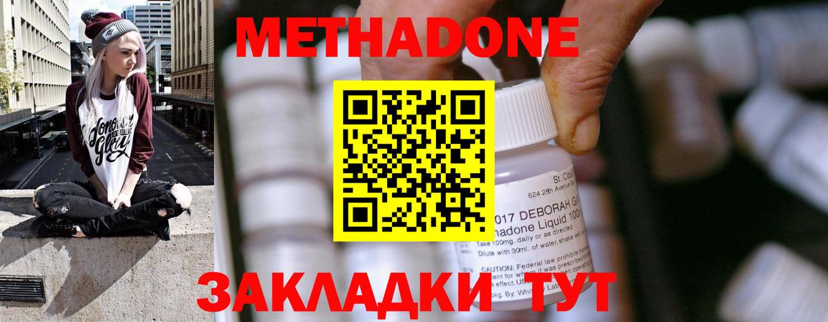 МЕТАДОН кристалл  МЕТАДОН мёд    вход  Вход с VPN  Семёнов 